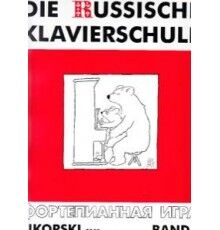 Die Russische Klavierschule Vol. 1