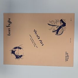 Les Cygnes Les Cygnes