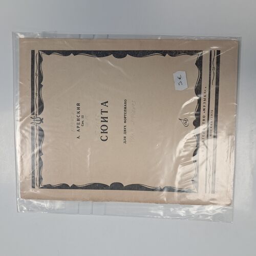 Suite para 2 Pianos Arenski Op. 15